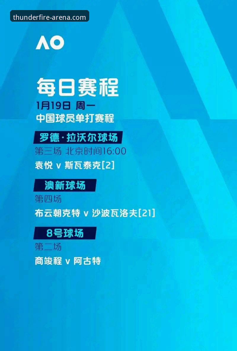 从马赛更衣室风波看比赛心态管理——雷火电竞平台资深用户分享观赛心得