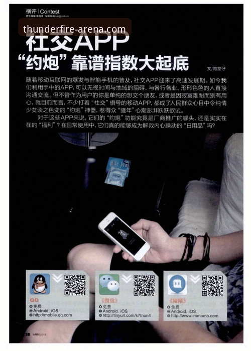 雷火电竞平台靠谱吗与APP下载全流程详解